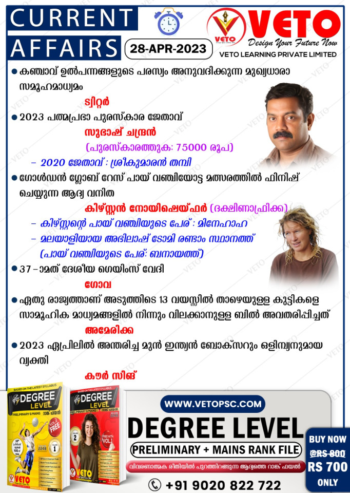 CURRENT AFFAIRS